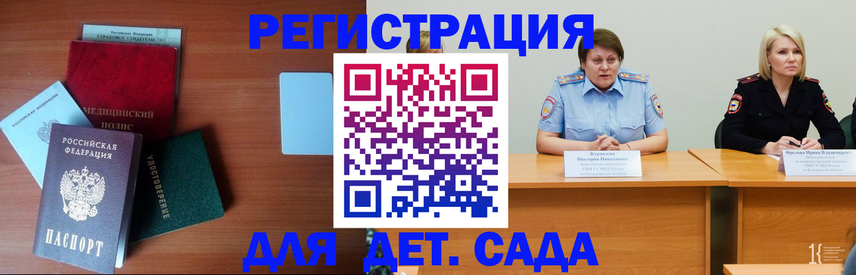 регистрация в Славгороде